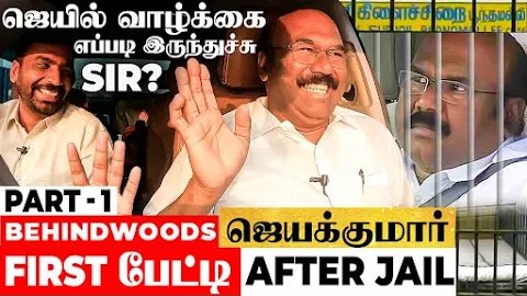 behindwoods's tweet photo. யார பார்த்து கைதின்னு சொல்றீங்க ஆவுடை😈 ஜெயில்ல கம்பி எண்ணல கொசுவை தான் எண்ணுனேன்-ஜெயக்குமார் பேட்டி
Video Link : https://t.co/aNbOlp0znJ
#Jayakumarinterview #Jayakumaradmk https://t.co/Gnwnp1Nwoh