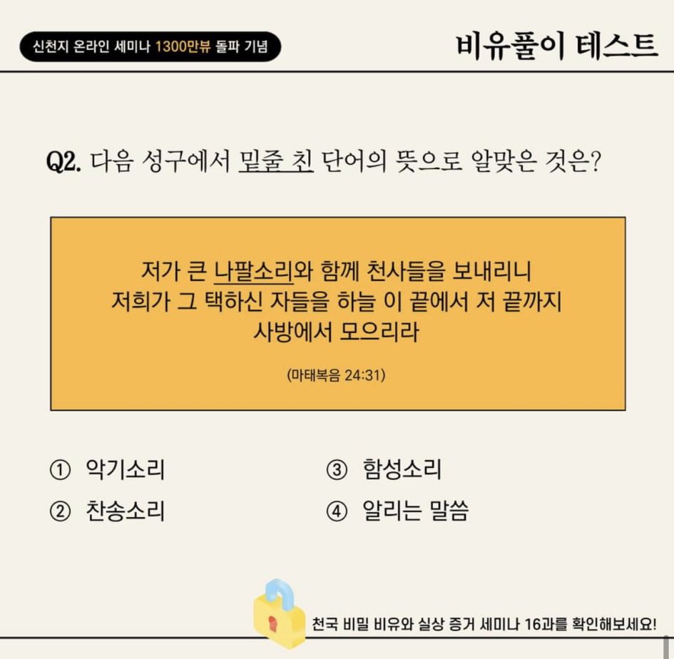 ssddmmii's tweet photo. <천국 비밀 비유와 실상 증거>

[제 20과] 비유한 예루살렘과 바벨론과의 전쟁
​💻https://t.co/gUdCzKjgjK

#마지막나팔소리 #신천지 #온라인세미나 #전세계_동시 #천국비밀_비유 #실상증거 #강의_이만희_총회장님_12지파_센터강사 #하나님안에서 #위아원 #WeAreOne_InGOD
#목회자챌린지 #말씀광장 https://t.co/kkMOLp958l