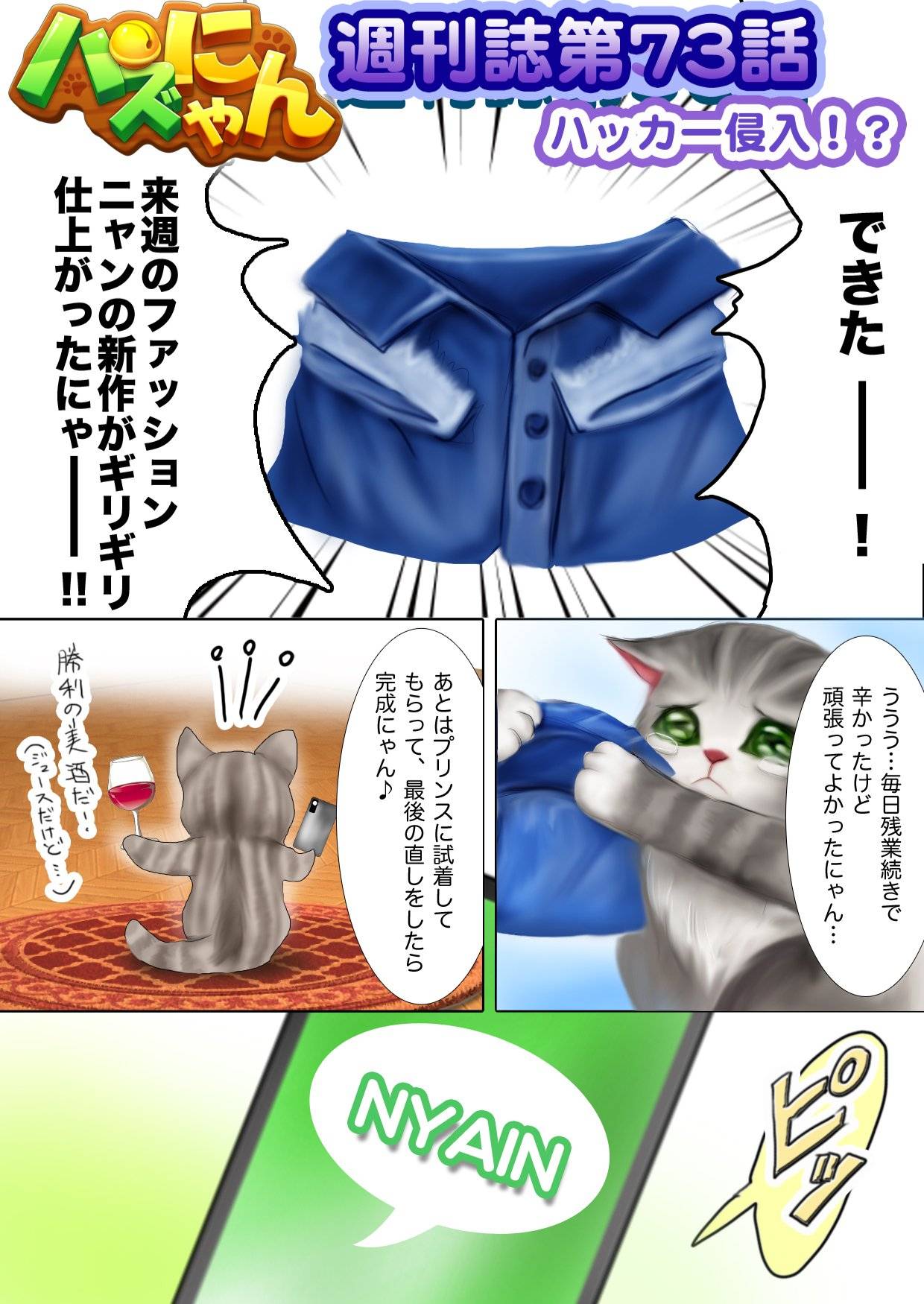 公式 パズにゃん Kitten Match Twitter