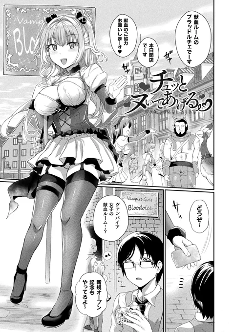 掲載作品「チュッとヌいてあげる♡」より。サンプルも載ってるのでKTC様のページ見てみてください 