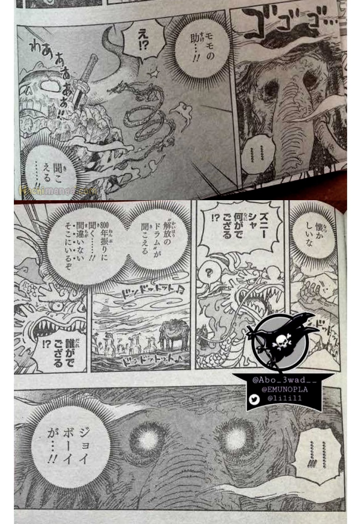 ひろぴ ワンピース考察 ズニーシャは奴隷として働かされていた ジョイボーイが解放 解放のドラム ニカの伝説になった 今週のワンピ ワンピース考察 T Co Se9rrhc1lt Twitter