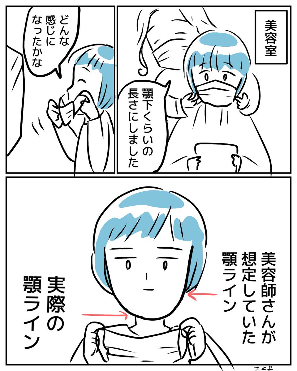 面長あるある。マスクをしていると理想の顔を想像してしまいますよね。
#漫画が読めるハッシュタグ 