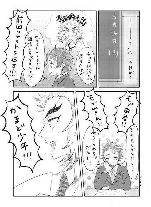 キ学 ホワiイトデiー🔥🎴
①(ツリーに続く) 
