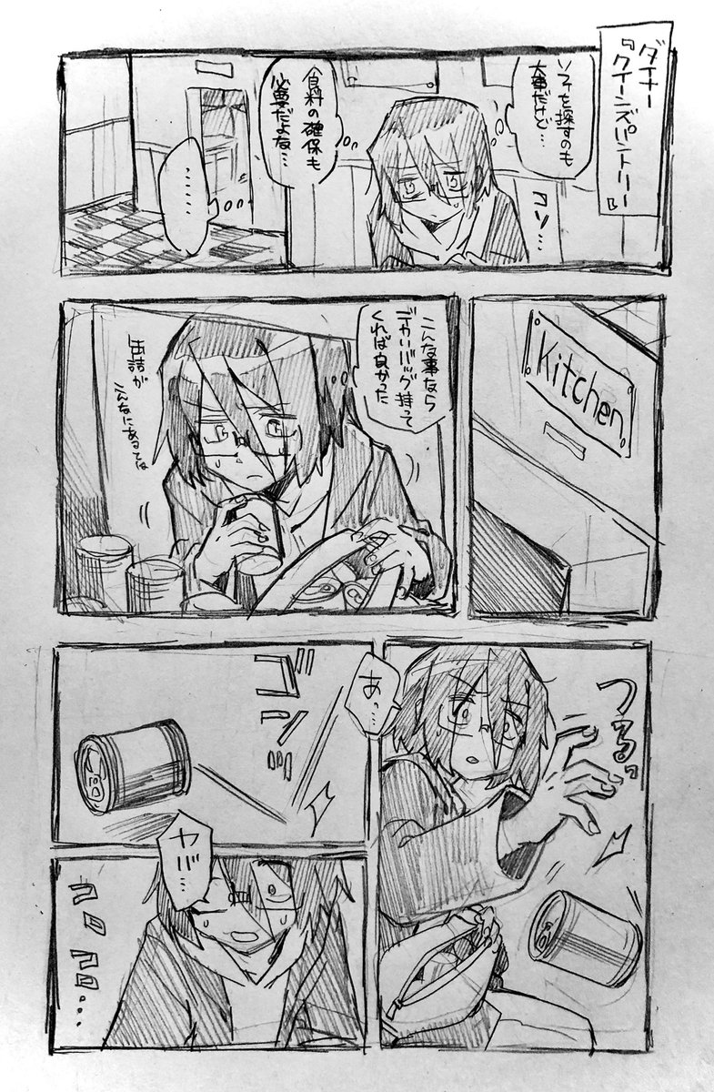 ぷあんで豆知識 