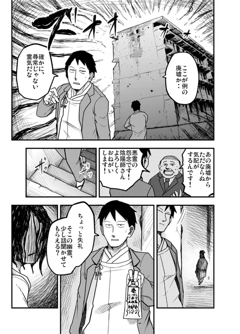 昔に描いた
陰陽師と幽霊の漫画です。 