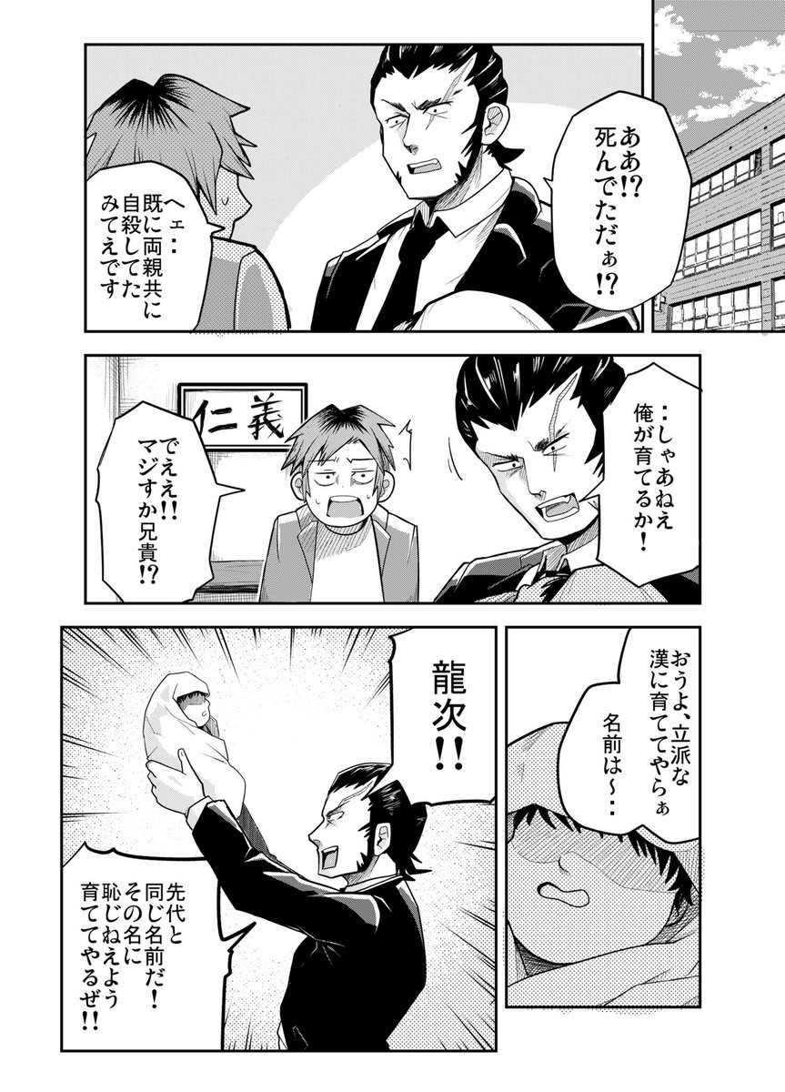 昔に描いた
ヤクザと赤ん坊の漫画です。 