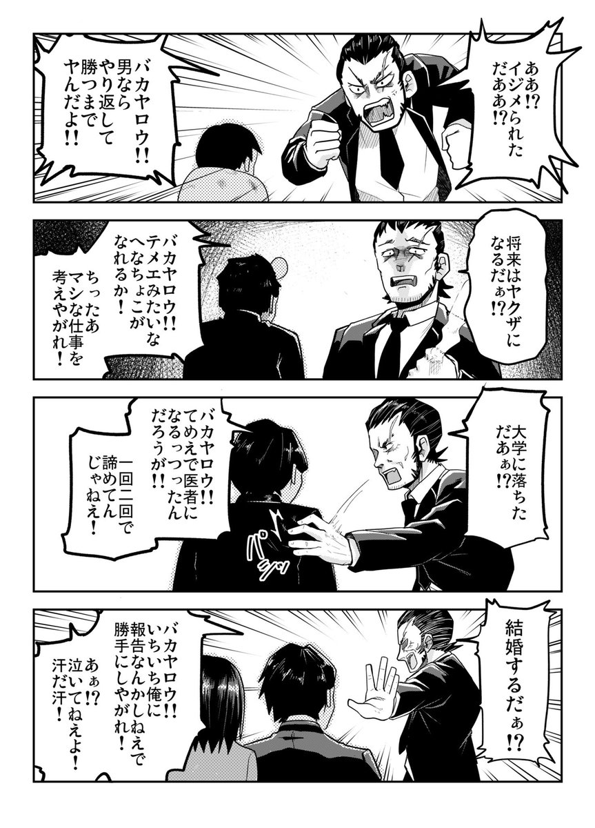 昔に描いた
ヤクザと赤ん坊の漫画です。 