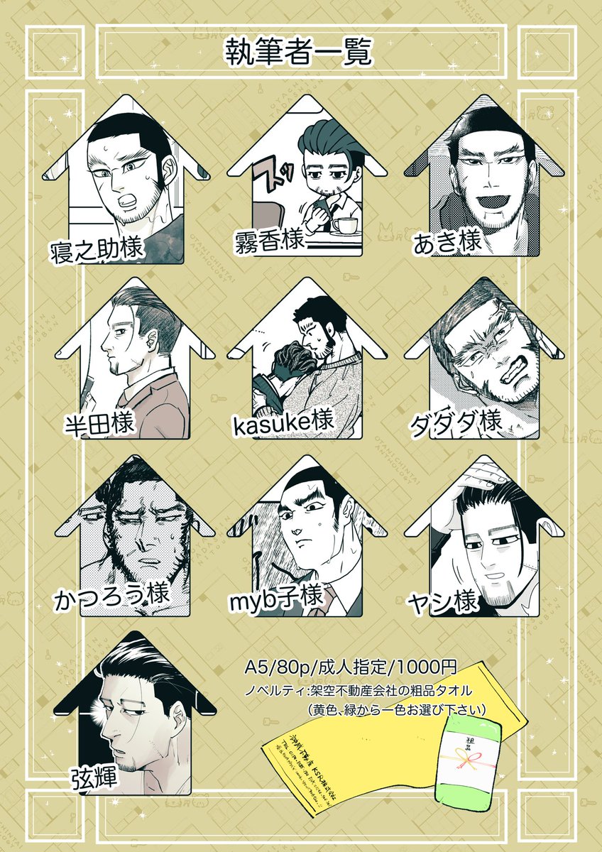 通販をあけさせていただきました!
少部数予約という形で開始いたします。

https://t.co/NfpTeqRDrO 

3/21 イベント終了後に在庫を追加いたします。よろしくお願い致します💛💚 