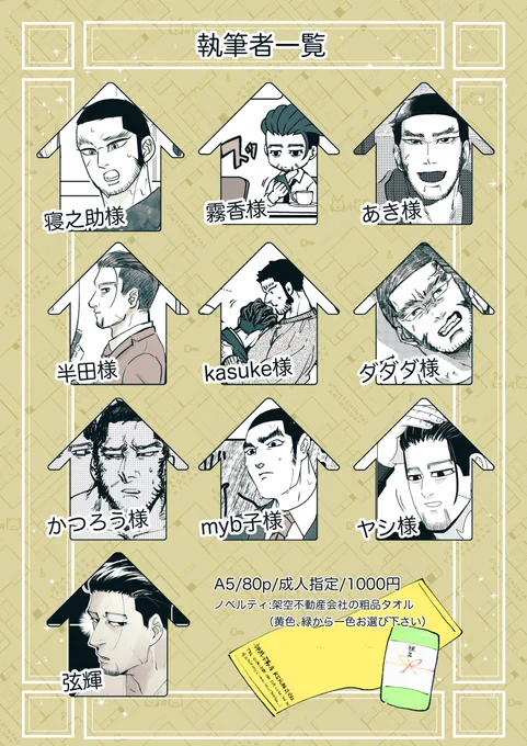 通販をあけさせていただきました!
少部数予約という形で開始いたします。

https://t.co/NfpTeqRDrO 

3/21 イベント終了後に在庫を追加いたします。よろしくお願い致します💛💚 