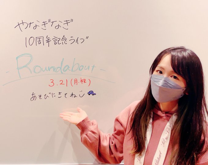 Yanaginagi Vgmdb