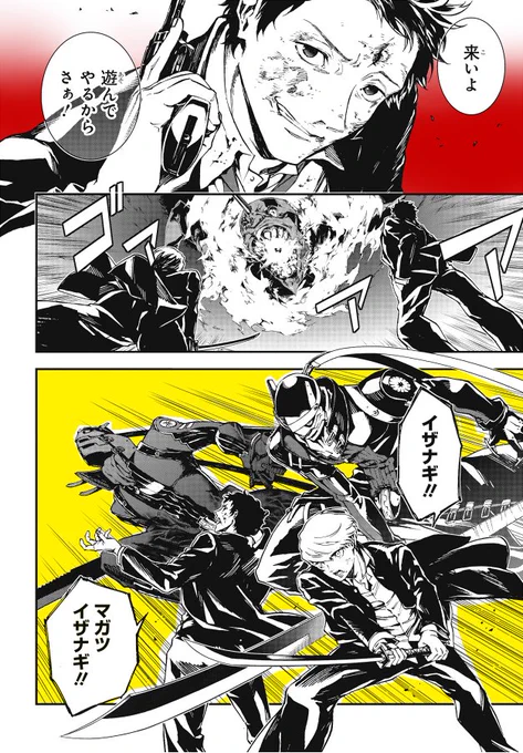 リマスター版『P4U2』には、足立さんモードも入っているとか! ゲームで遊んだあとは、ロクロ君の描く足立さんと番長の競演をマンガでも読んでね。コミック版『P4U2』全4巻は、紙版と電子版で電撃コミックスNEXTより好評発売中です♪ やる気なさそうに本気な足立さん、たぎります!
#P4U2 