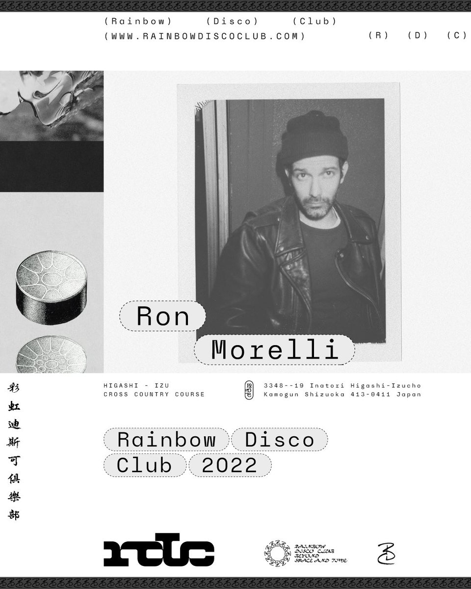 Rainbow_Disco's tweet photo. Rainbow Disco Cub 2022
Ron Morelli
国内でも非常に人気が高いレーベルL.I.E.S.のボスであり、マシンミュージック界において多大な影響力を持つRon MorelliがRDCに初登場。ローファイで異質なエレクトロニックサウンドを東伊豆に打ち鳴らす。
#rainbowdiscoclub #ronmorelli #liesrecords https://t.co/JzyLd3xbig