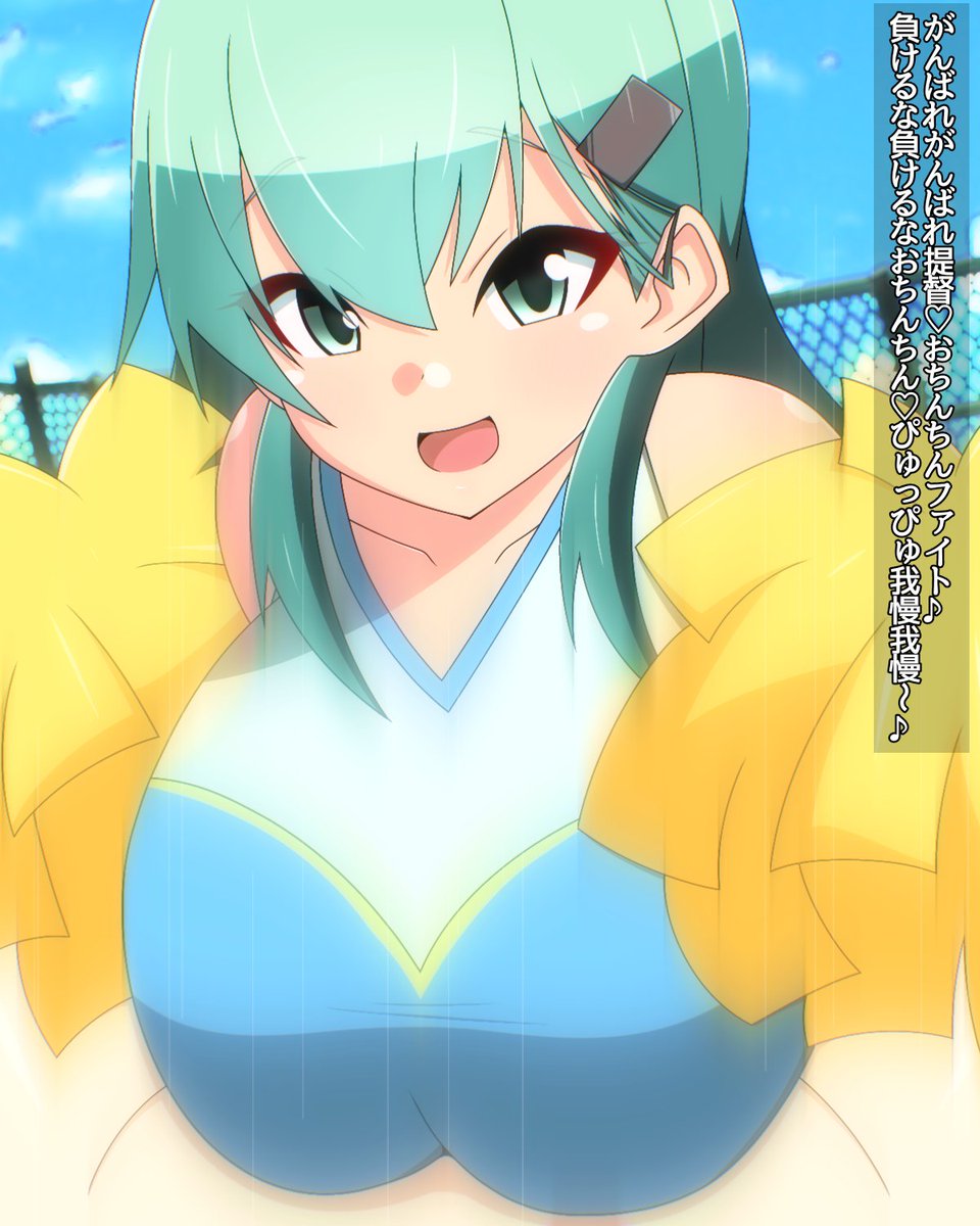 艦これ 
鈴谷 チアコス着衣パイズリ

チアコスパイズリ描きたくなって鈴谷に白羽の矢が立ちました🎯

1/2 ↓リプに続き 