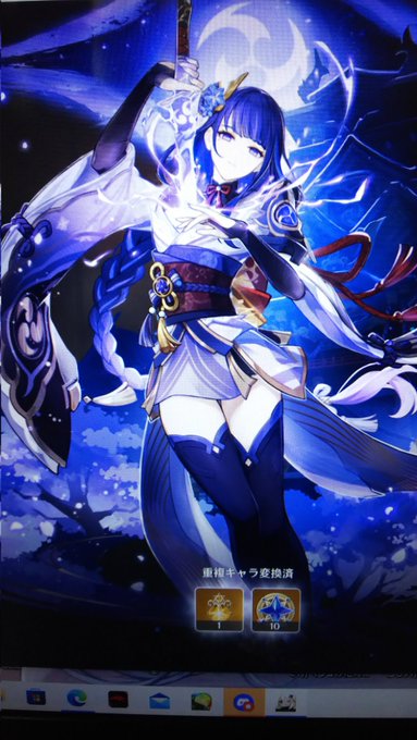 八重神子引いた直後でガチャ終わってるし、新キャラ来たとき一万入れたらすり抜け有り天井に挑めるように回しとくか…星4キャラ来たらガチャ石一個扱いだしなと軽い気持ちで回したら雷電将軍引いちゃって三凸なっちゃったーーっ!?八重引いてから十連も回してねぇぞ!?? 