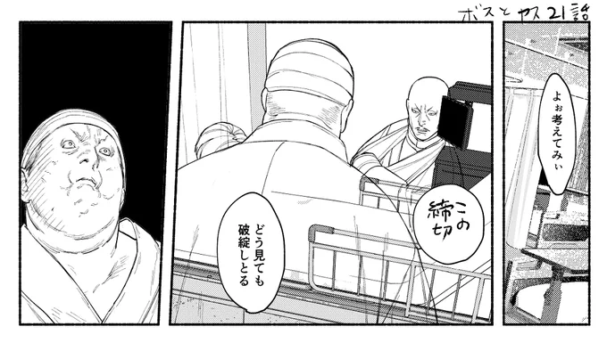 締め切り…破綻…ッ! 