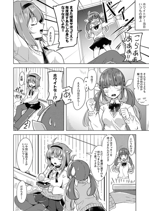 学パロあくおかホワイトデー
バレンタインお返し悪戯猫と赤面委員長( ˘ω˘ )
#絵かゆ #あくあーと #あくおか 