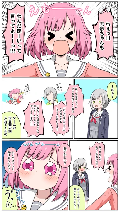 志歩ちゃんわんだほいしてっ!
#prsk_FA 