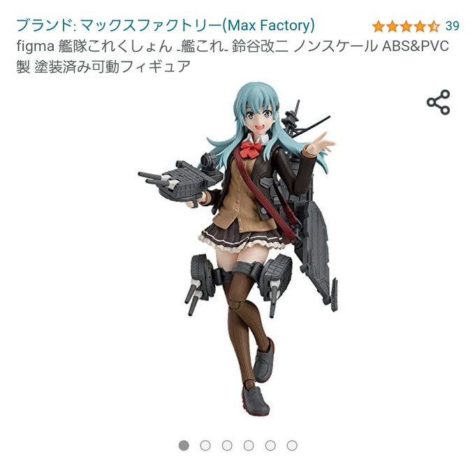 鈴谷のfigma欲しいんじゃあ😐 