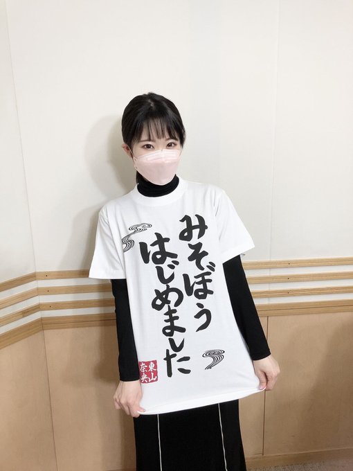 東山奈央のラジオ リビング の評価や評判 感想など みんなの反応を1週間ごとにまとめて紹介 ついラン