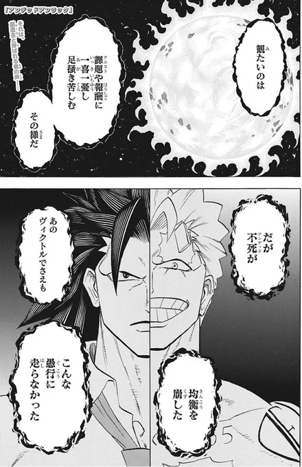 【#アンデラ 最新話発売中❗️】
#ジャンプ 15号本日発売です☄️

風子を助けるため、バッタバッタとUMAを薙ぎ払うアンディ...!
そして、明かされる神の悪意の一端...
アンディに下される神からの【調整】とは一体...⁉️

『No.102 調整者』

ぜひぜひ書店やコンビニでお買い求めくださいませ❗️ 