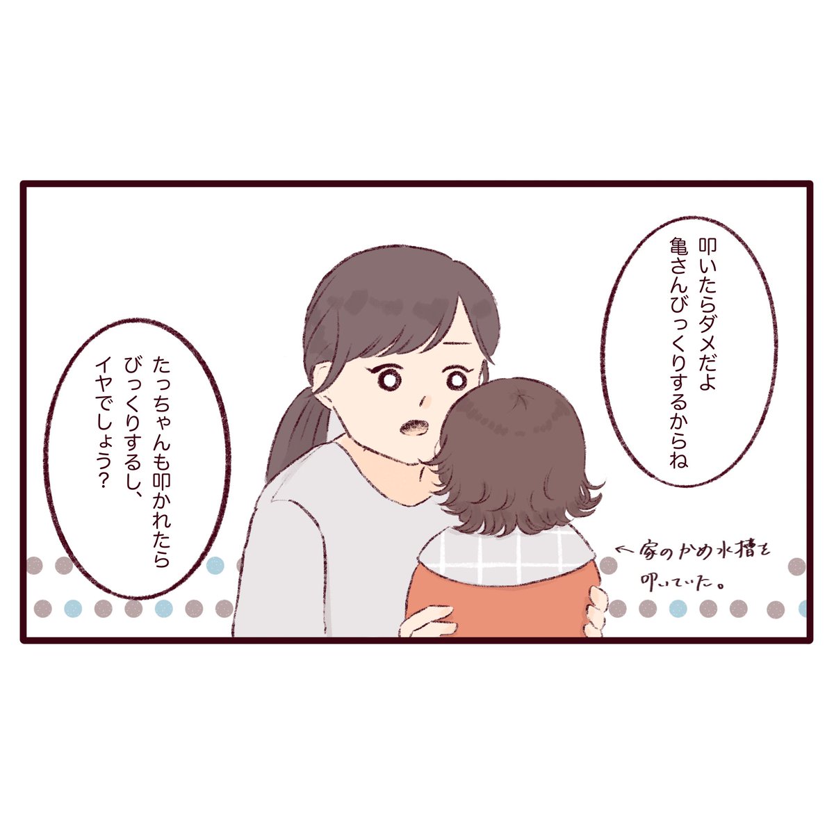 君はいつもそう
#育児絵日記 #育児漫画 
