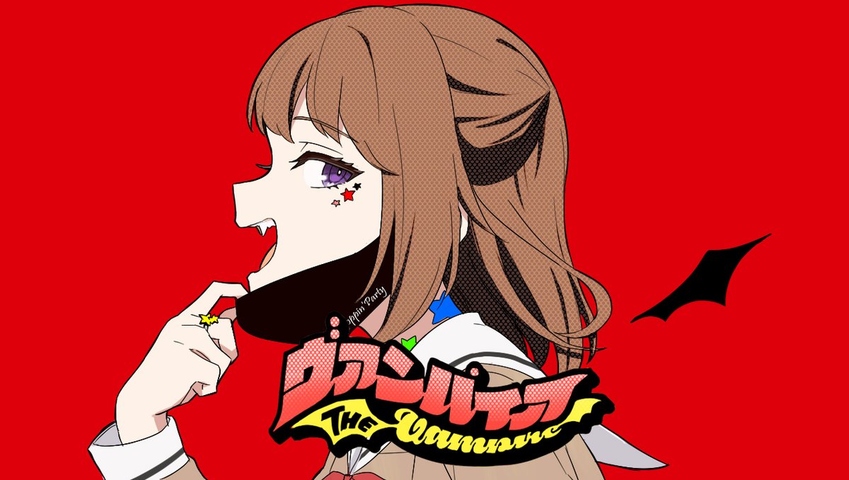 ポピパのヴァンパイア可愛かったので雑にトレスした Ganaのイラスト