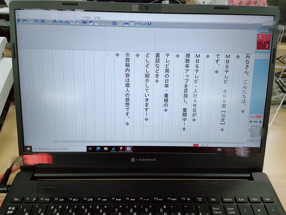 MBS_tv4's tweet photo. 【報道の日常】

報道記者の基本！✏️
それは"1分間⏳"のニュース原稿を書くこと。

原稿を書くシステムには文字数によって
「読み尺（読むのにどれくらい時間が
かかるか）」が表示され（便利！）、
ここを1分ちょうどにまとめるのが
腕の見��どころなんです💪✨

#国語力アップ #報道記者 https://t.co/oDkdaTRXg8