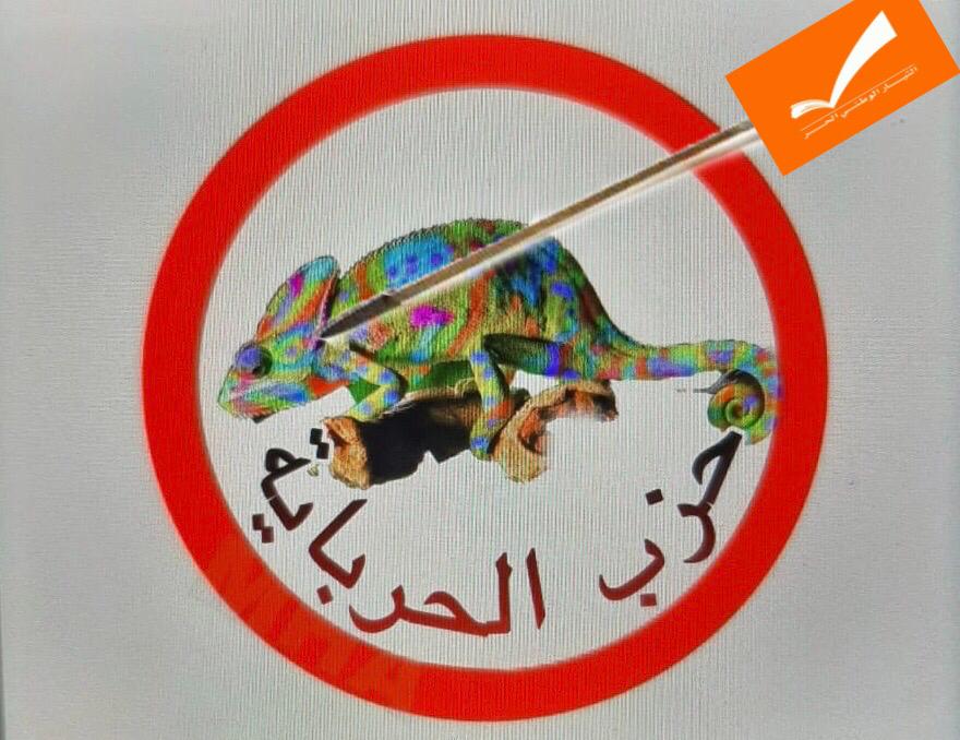 AmalSal62934642's tweet photo. حزب الحرباية ب ١٠٠ لون
#ما_تصوت_قوات https://t.co/Hs1WhEspD7