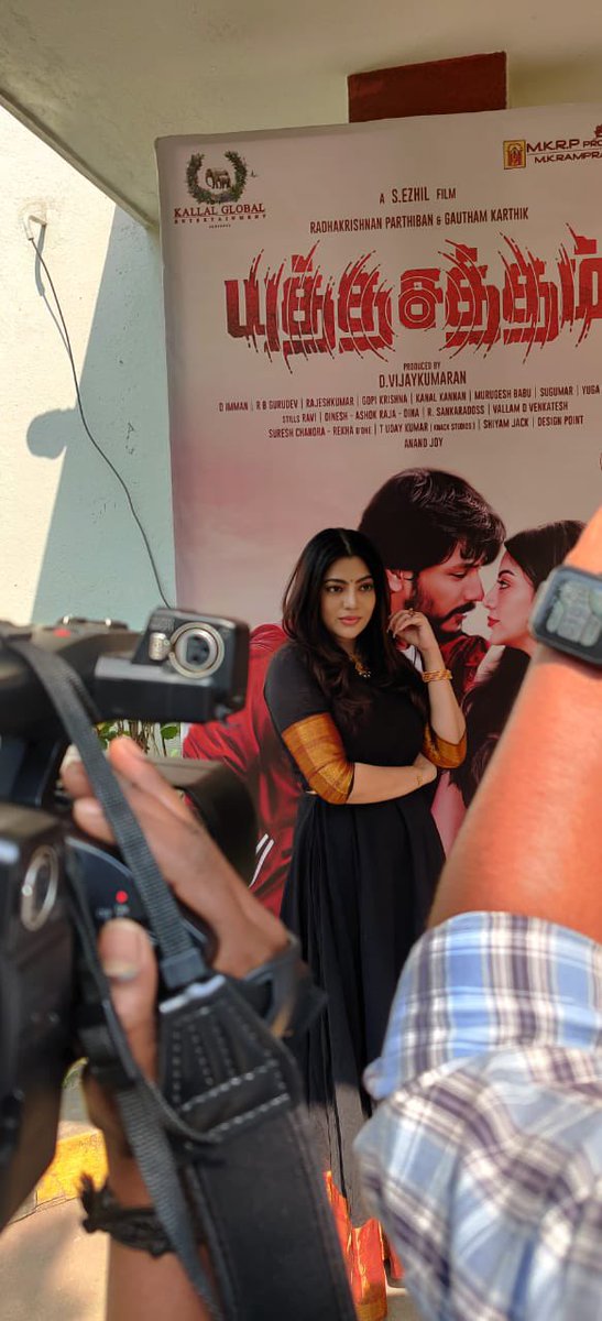 Gkfctirunelveli's tweet photo. 🎉#YuthaSathamPressMeet🎉

@Gautham_Karthik @rparthiepan #Saipriya #YuthaSathamFromMarch18 

An @immancomposer Musical 

Dir by #Ezhil 

@Kallal_Global  #DVijayakumaran @anandjoy006 @Rameshyuv @mkrpproductions 
@adityamusic @DoneChannel1 @MemesChennai

#YuthaSatham https://t.co/ymMWrWu8VH