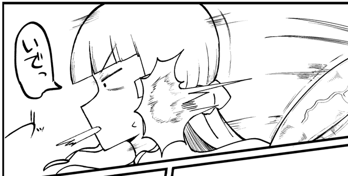 正義のビンタです 