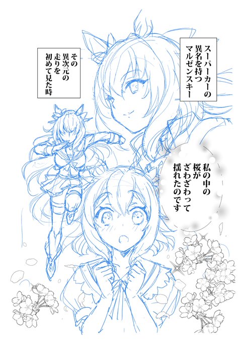 ネームとラフと下書きを一緒にやっているよ 