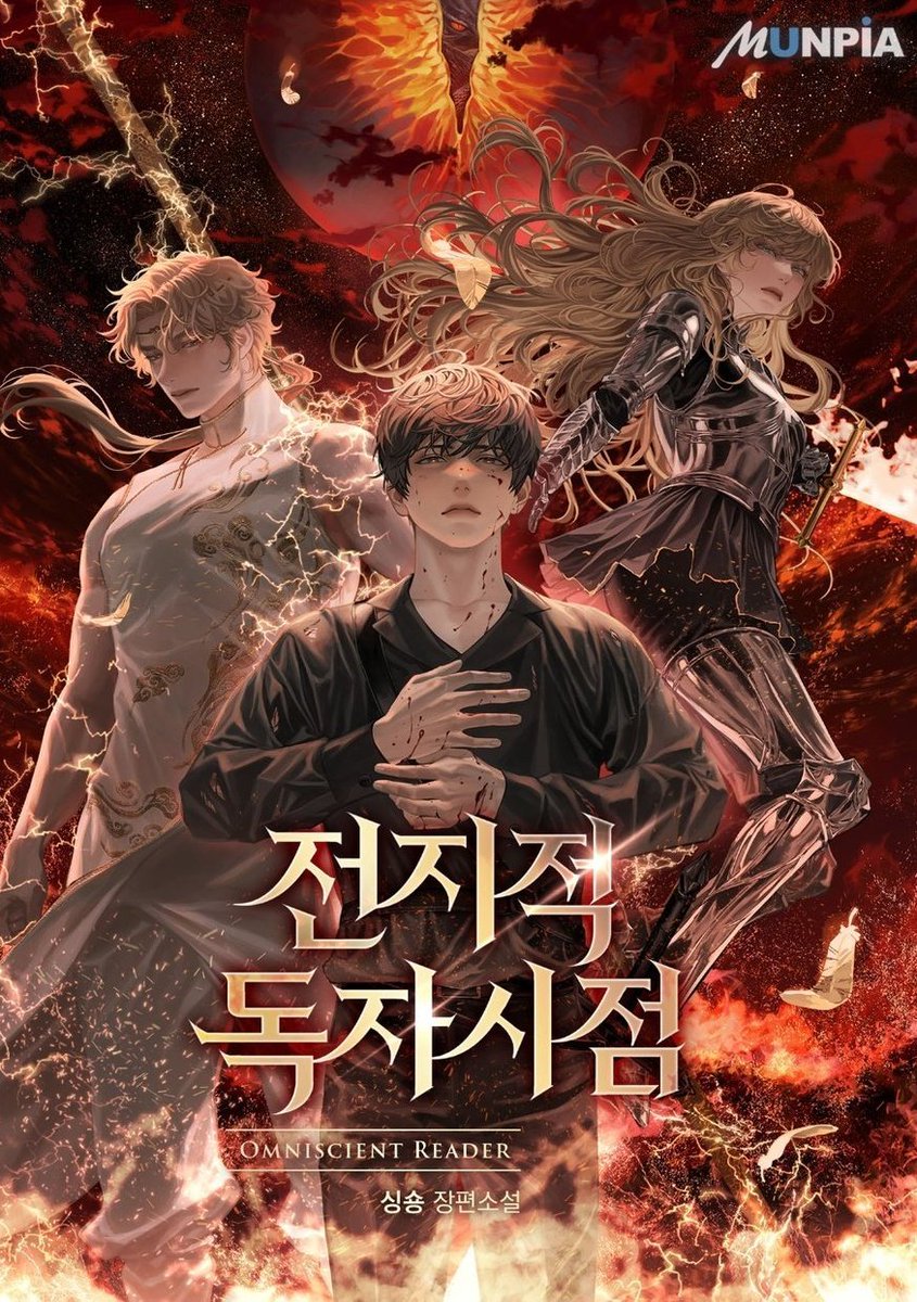 전지적 독자 시점 2부, 4부 표지 작업했습니다.