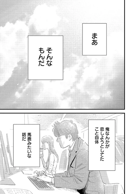 コンビニの恋 10/12 