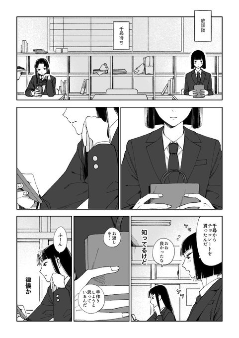 ハク千
手作りホワイトデー💝

(1/3) 