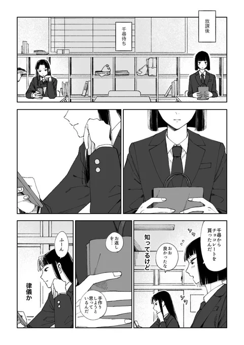 ハク千
手作りホワイトデー💝

(1/3) 