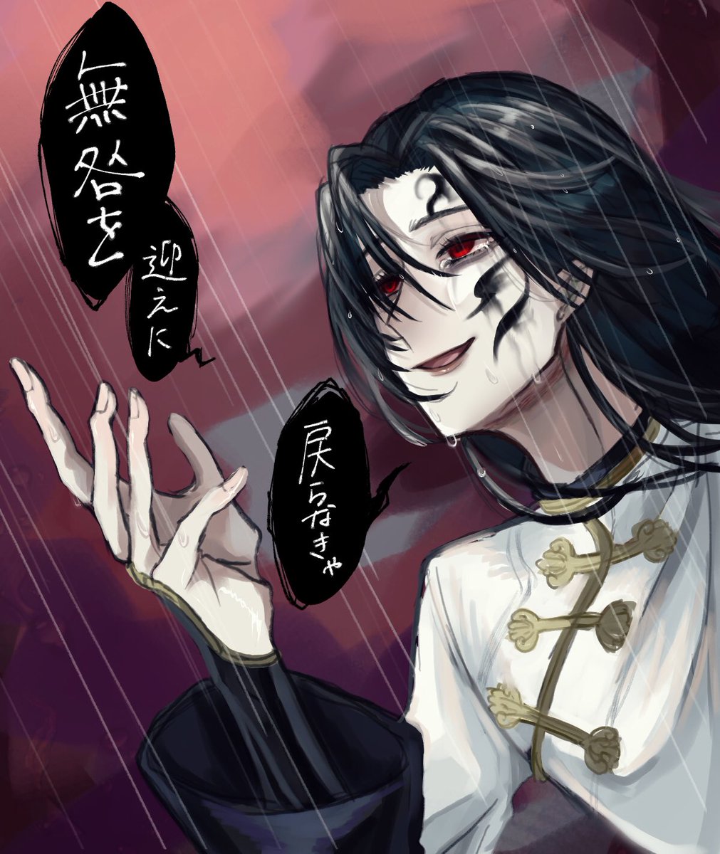 【捏造注意】

雨の日の謝必安さんは様子が変らしい。

#第五人格イラスト 