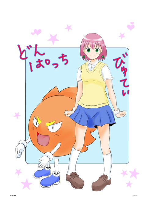 ドンパッチのtwitterイラスト検索結果 ドンパッチのtwitterイラスト検索結果