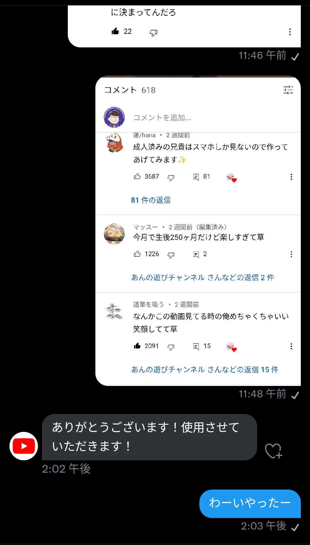 採用あざます~🤘🏻  
