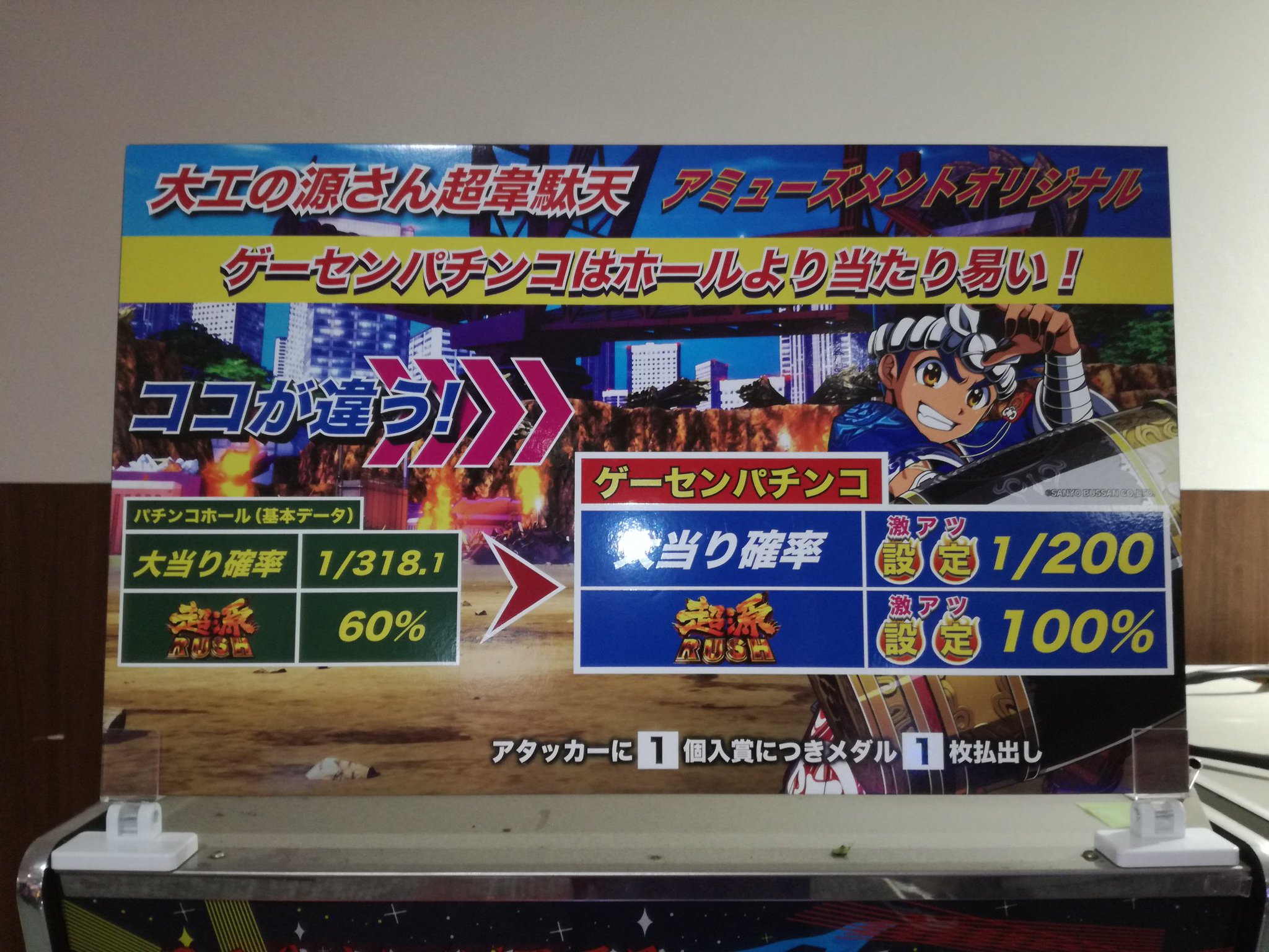 アミパラ佐世保店 on X: 