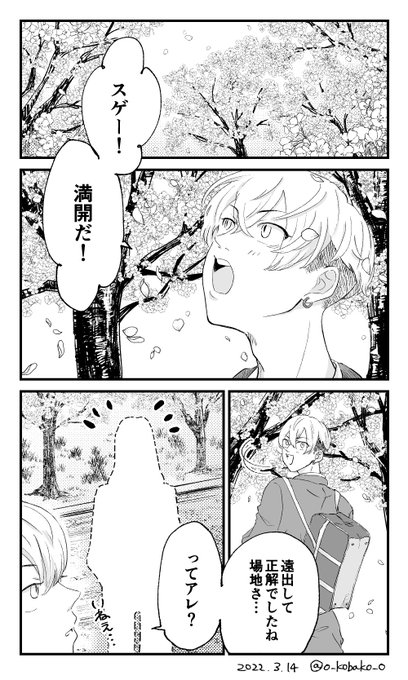 花より団子より(1/2)
(ばじふゆばじ)

※左右はお好きな解釈でどうぞ 