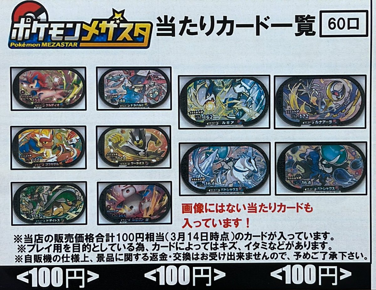 ポケモンメザスタ Hashtag Posts And Instagram Pictures And Videos Offerdos Com