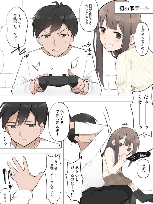 期待してた彼女 