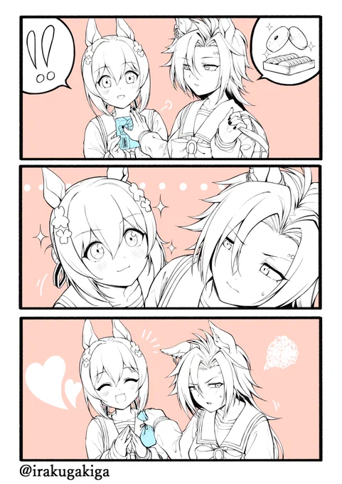 シャカファイのホワイトデー漫画
#ウマ娘 