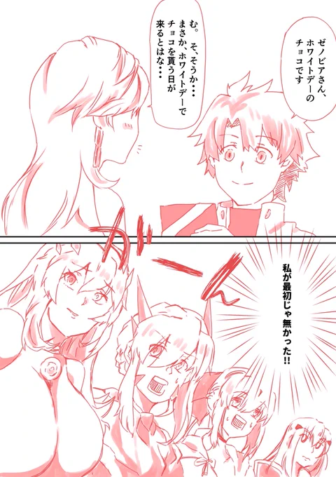 ホワイトデー 