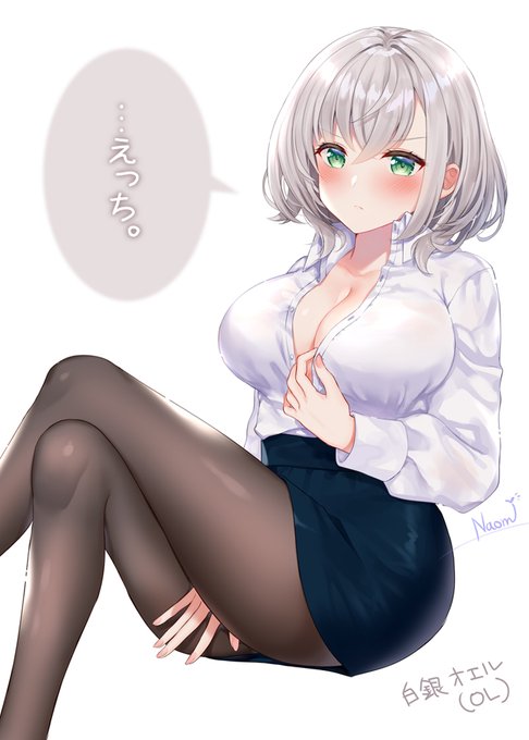 #ホワイトデーは銀髪白髪を愛でる日
イイネ…🥰 