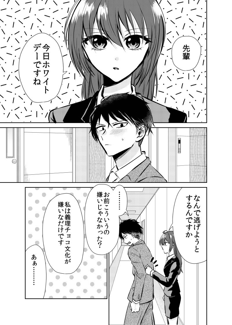 Twitter 上的 くろたま 義理チョコ嫌い達のホワイトデー 再掲 T Co Rwkesaoe7n Twitter Twitter 上的 くろたま 義理チョコ嫌い達のホワイトデー 再掲 T Co Rwkesaoe7n Twitter
