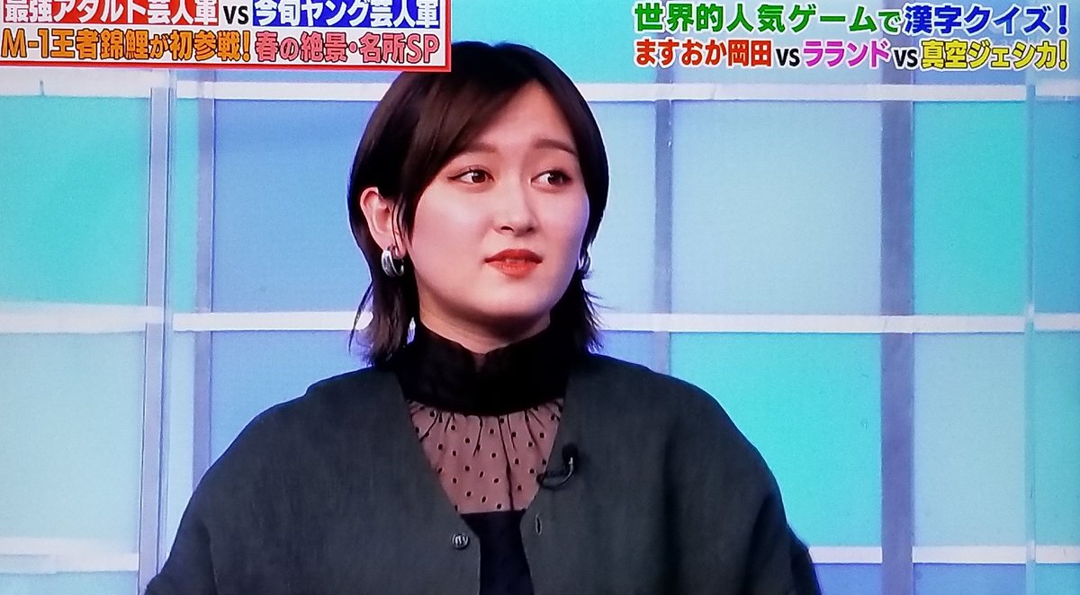 ラランドのサーヤさん✨めっちゃ可愛かった‼️😆 #Qさま #ラランド #サーヤ