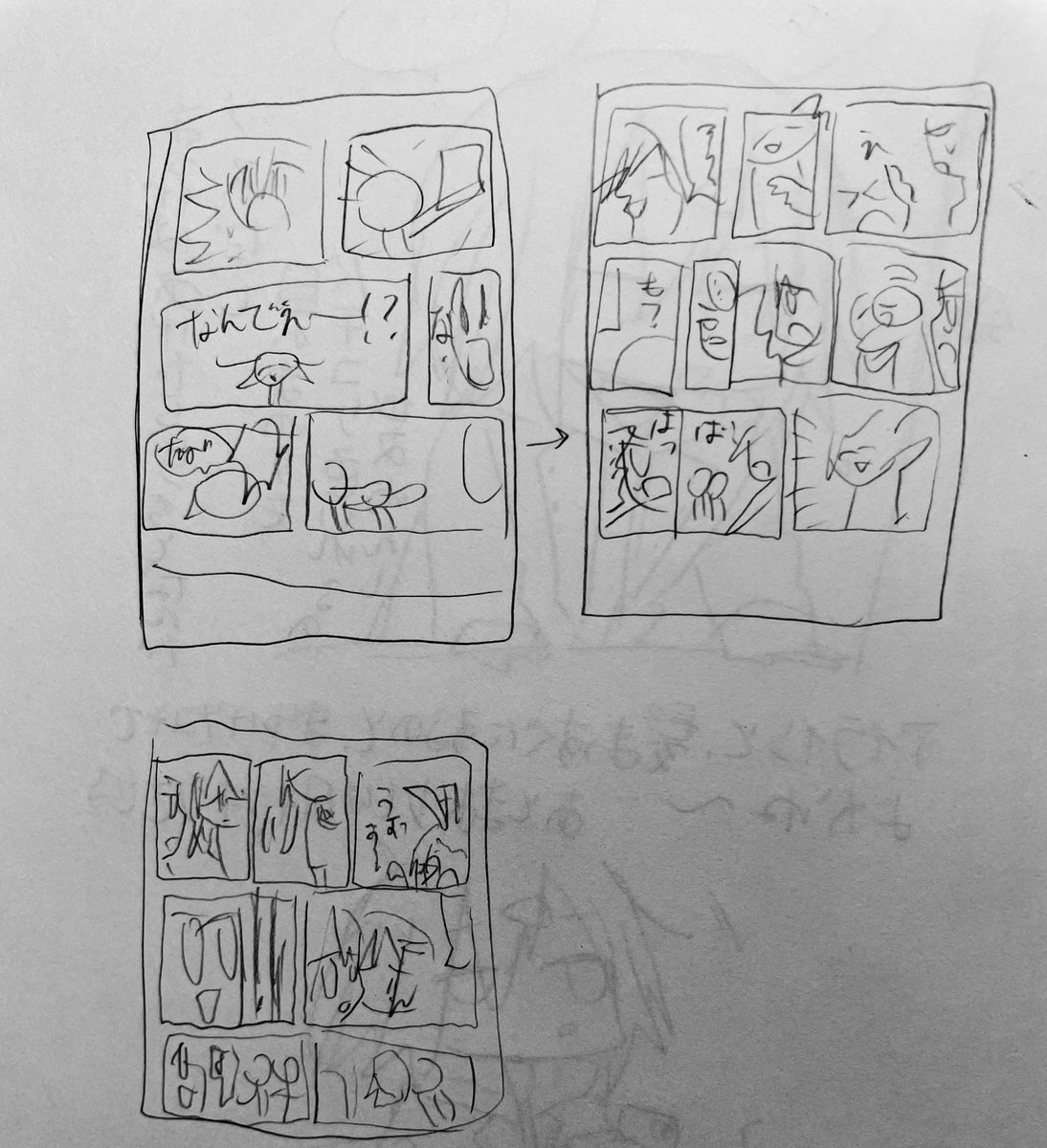 ハグ漫画のラフ 