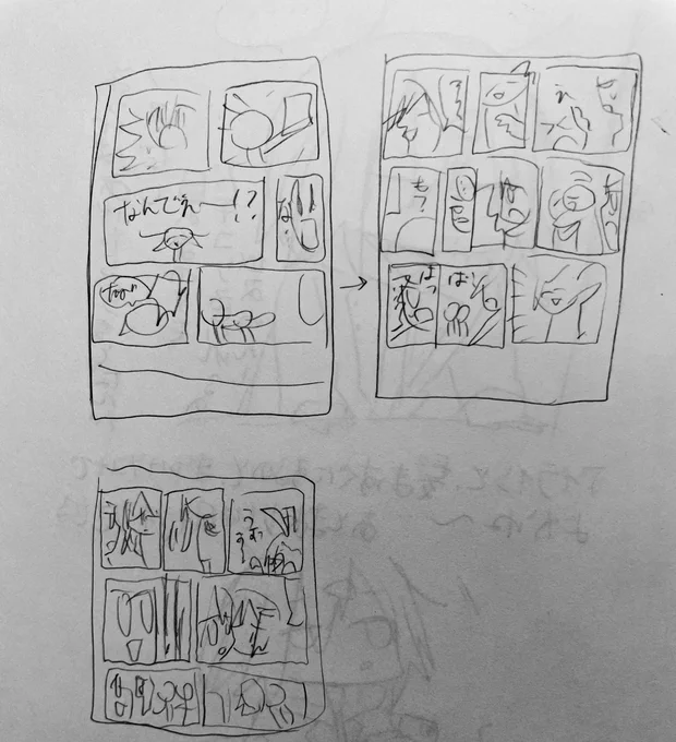 ハグ漫画のラフ 