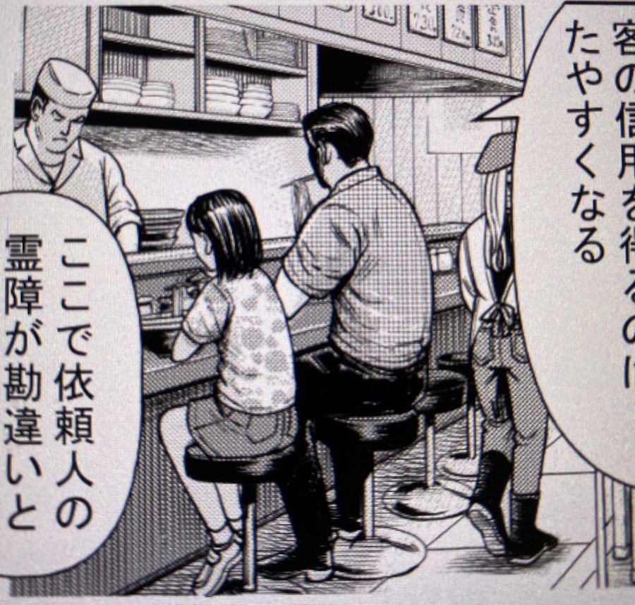 ヒナまつり 作者が描く除霊コメディ 女子高生除霊師アカネ ネタバレ感想 マンバ